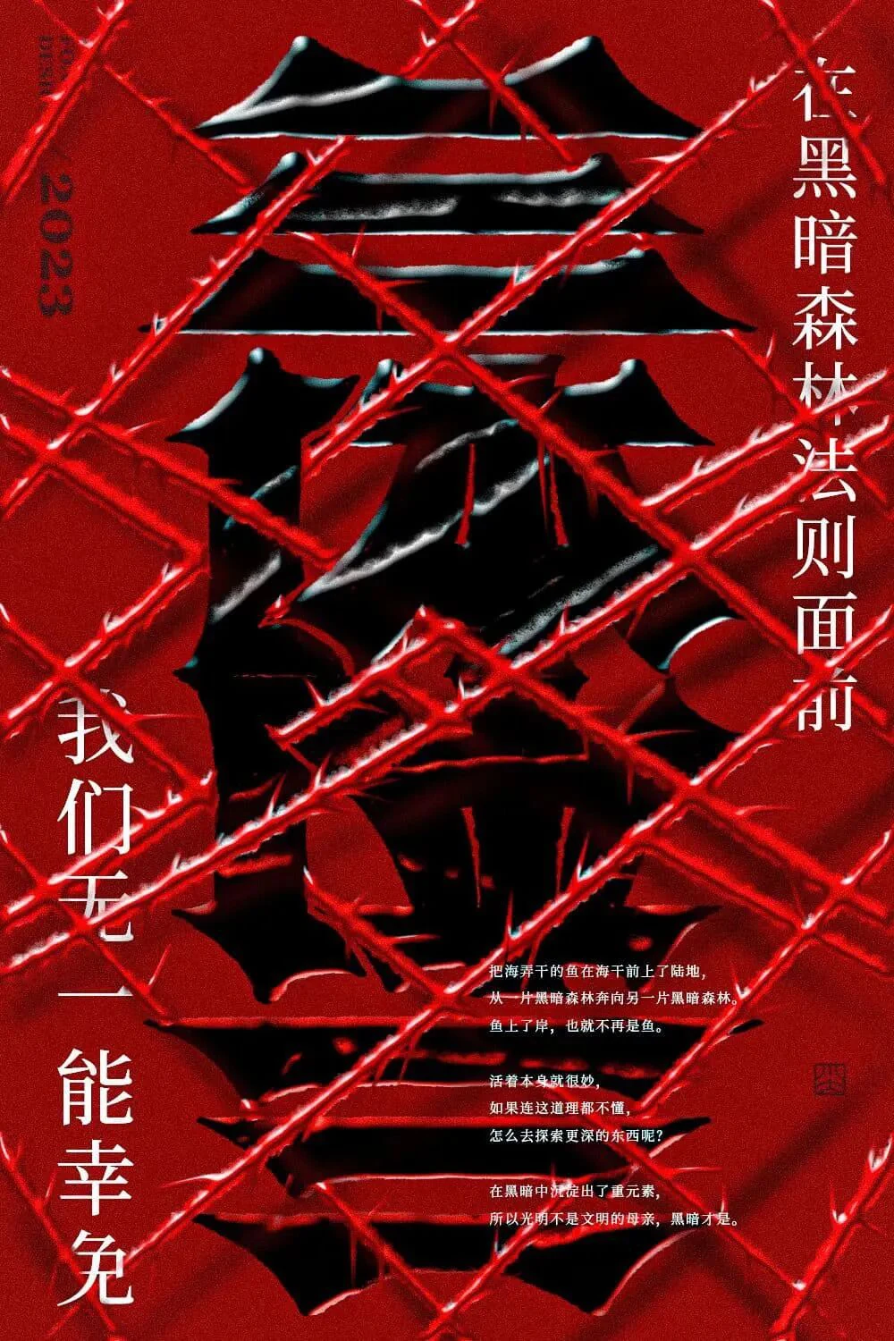 《盲视》之后：I can do it, but how I do it?