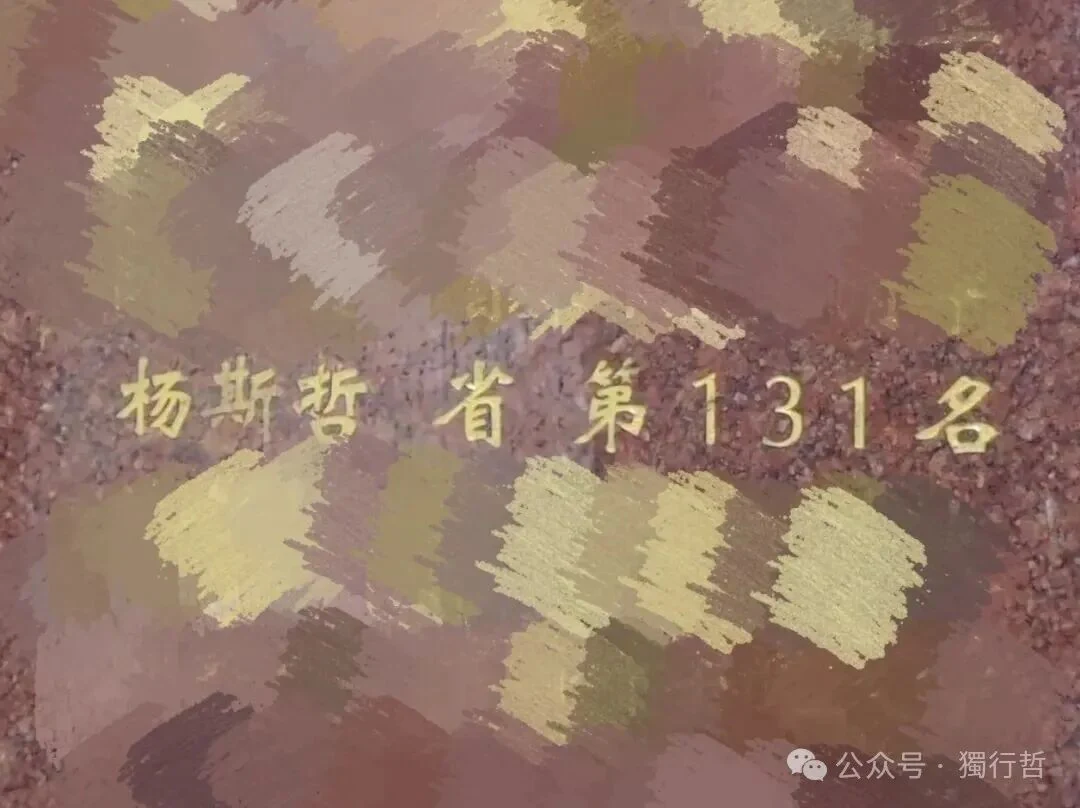 考场食神