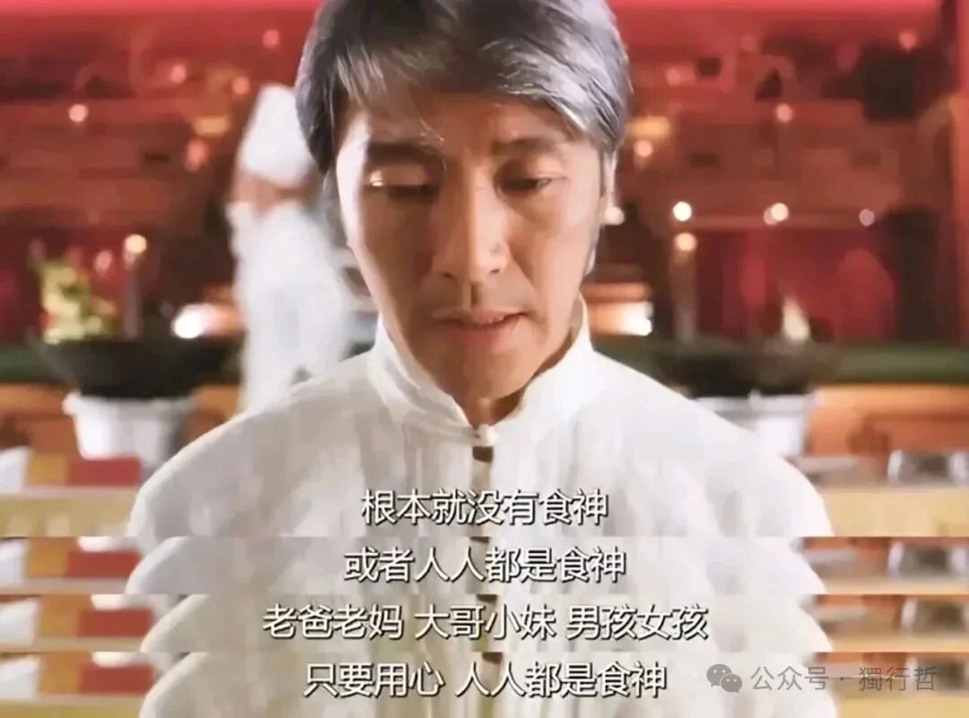 考场食神