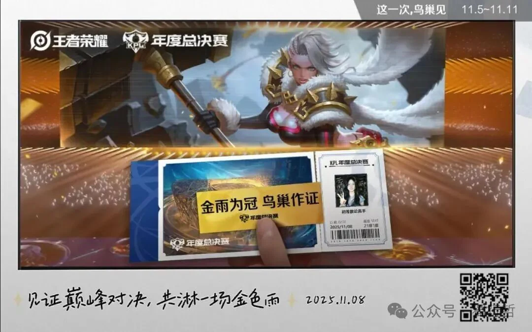 游戏人生