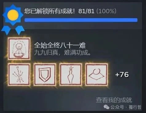 游戏人生