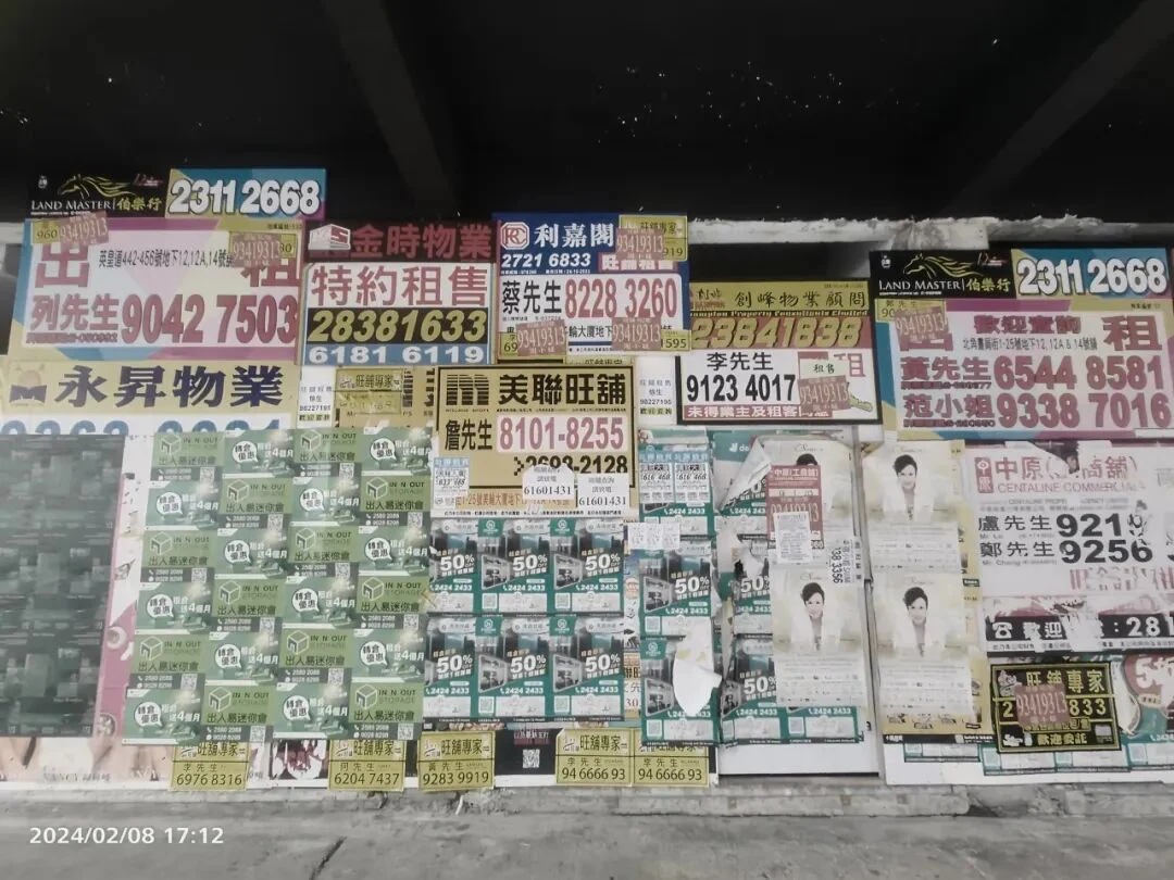 2024香港之旅:街