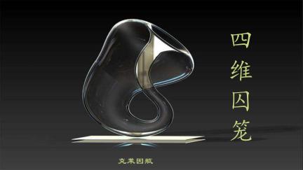 的确,这超出了人类作为三维生物的视及眼界,但正如知乎上所说:“世界上存在超越人类认知的只有一个面的事物,那便是莫比乌斯环。”我们很难想象莫比乌斯环上绕圈后重新处于的那个起点,与绕圈前的起点在三维的意义上有怎样的区别。正如我们无法感知所谓的时间回溯,无法确定生活的准确状态,无法刻画世界任意部分的任意色彩。测量就会有偏差,行路亦是如此,当奔跑了一个轮回,我们,还会是我们吗?科学研究表明,人会在七年更新完一次人体内的所有细胞,那么七年后的我和现在的我还是同一个人吗?所谓变,不过是从一个起点回到了这个起点,仅此而已。附近的原始配图