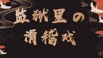 七附近的原始配图