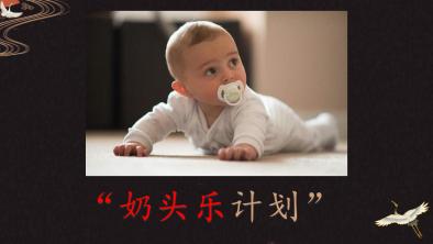 不知道大家是否听过“奶头乐计划”。这是布热津斯基为美国提出的一种制霸方案:既然没有能力改变未来的“二八格局”,那么就必须让那百分之八十的贫民安分守己。因而他采取低成本、半满足的麻醉之法卸除“边缘化”人口的不满——正好比在婴儿的嘴里塞上一个奶头。奶头有两种形式:一种是发泄性娱乐,比如色情、暴力游戏、口水骂战;另一种是满足性游戏,比如肥皂剧和偶像剧、明星绯闻与八卦、真人秀与综艺。很难想象,这个1995年提出的战略具有如此的前瞻性,在今日娱乐泛滥的修罗场上,我们已然成为了含着奶头的享乐者。不可否认,这些事物给我们枯燥的生活带来了乐趣,成为了生活中必不可少的消遣。刷视频打游戏成为了一种宅的生活方式,佛系与躺平在内卷影响下也成为一种年轻人的不羁态度。附近的原始配图