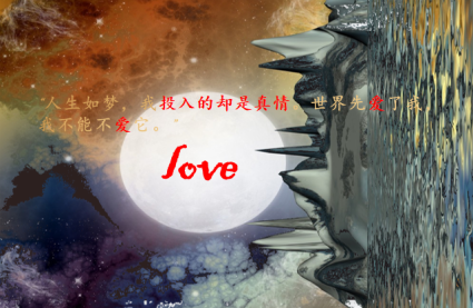 如同汪曾祺说的那样:“人生如梦,我投入的却是真情。世界先爱了我,我不能不爱它。”生活的惨白无数次将我们打倒,但我们仍在生活,不是吗?热爱,或许是荒诞的世界里,人们唯一信的过的生命的意义——因为热爱,所以甘愿拼搏努力;因为热爱,所以甘愿在生存于世界上的同时隐栖于心中安放灵魂的美丽大海,哪怕人类终将毁于自己的热爱。附近的原始配图