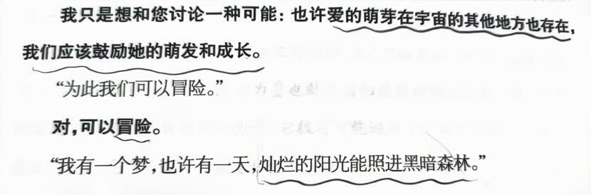 清醒者附近的原始配图