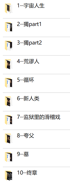 万物有始有终附近的原始配图